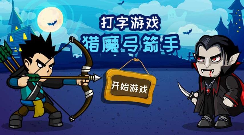 有什么好玩的打字游戏
