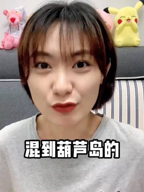 葫芦岛话视频