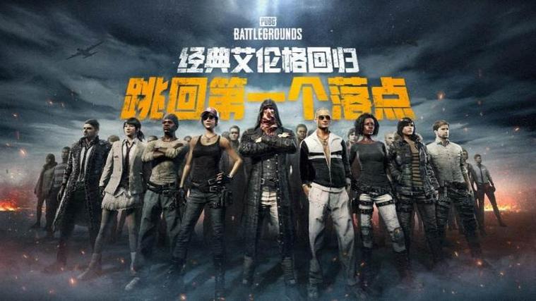 pubg哪一年上线的