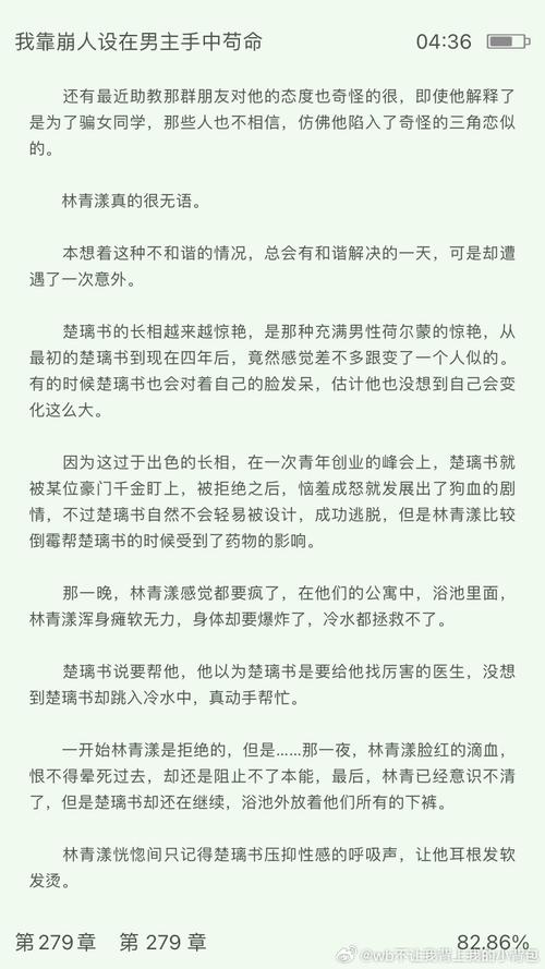 山河日月番外温泉网盘