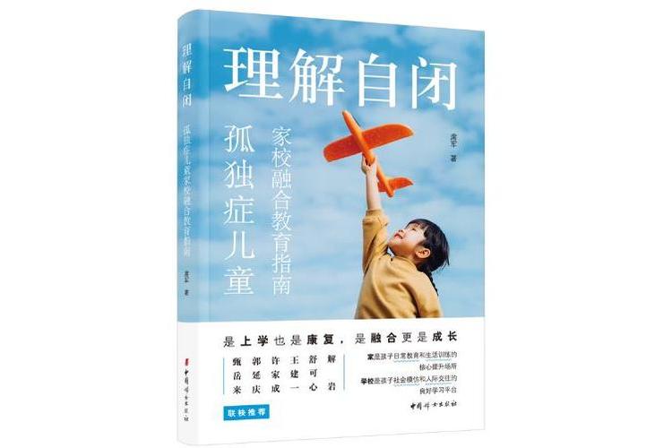 自闭症17岁基本就定型了吗