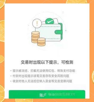 被限制购买多久能恢复