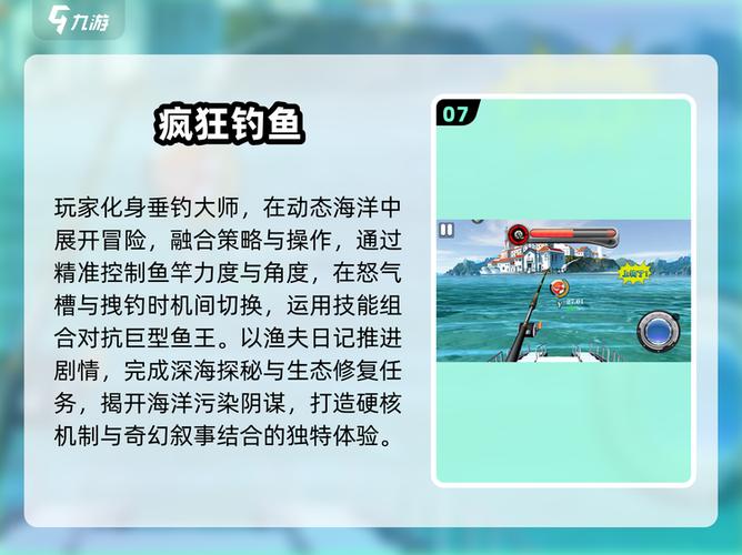 疯狂的渔夫系统小说