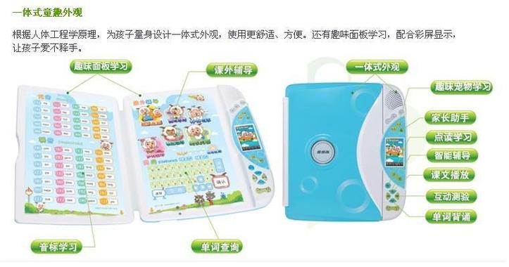 步步高点读机恢复出厂设置截图