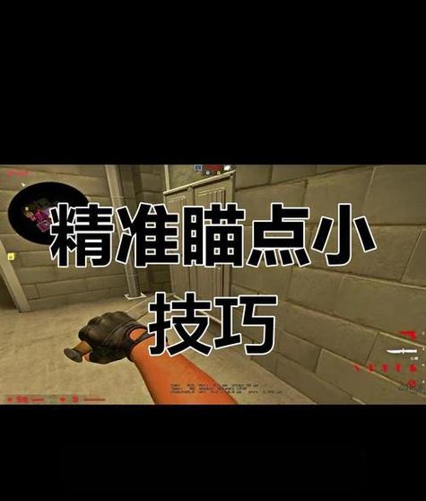 csgo的瞄准心咋改