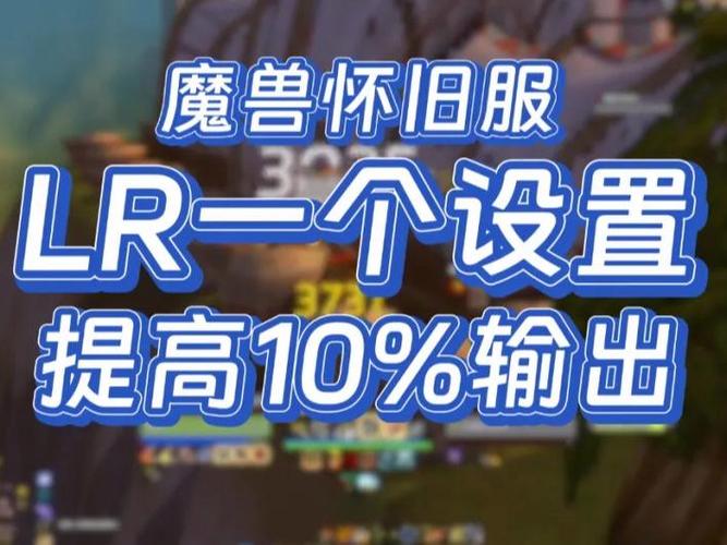 怀旧服猎人输出技巧