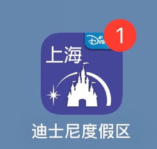 上海迪士尼实时人数app