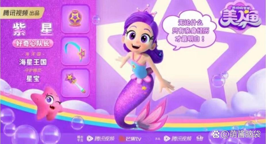 推荐的几个美人鱼游戏缩略图