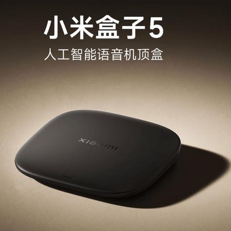 小米电视盒子