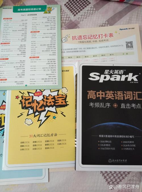 新东方和星火英语六级