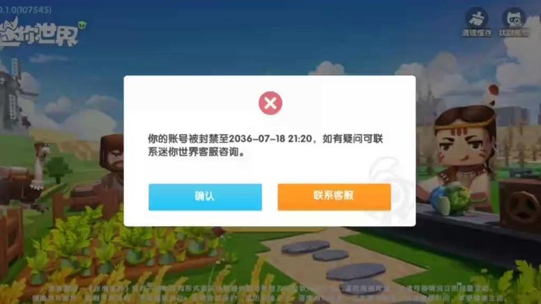 我的世界永久权限