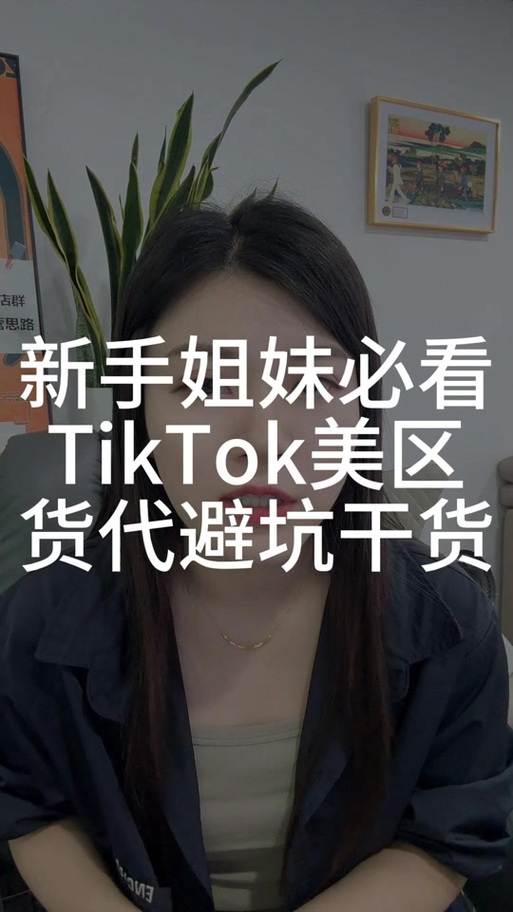 tk商城真假