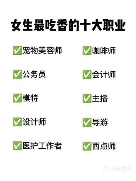 女生最吃香的十大专业