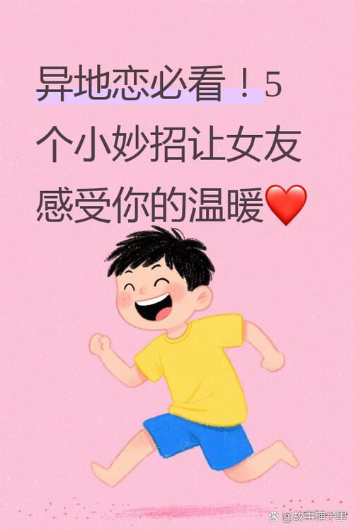 异地恋女朋友腿疼怎么安慰缩略图