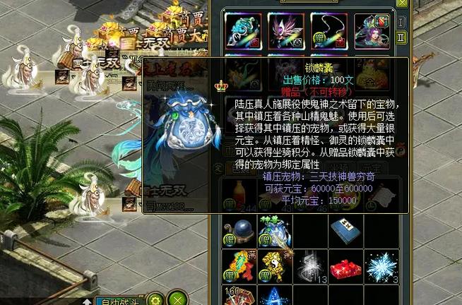 问道神兽珠召神兽几率