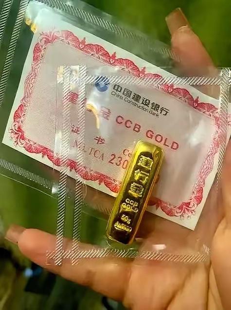 建行实物黄金