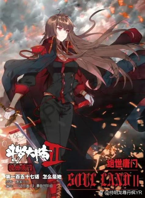 斗罗大陆绝世唐门官方版下载