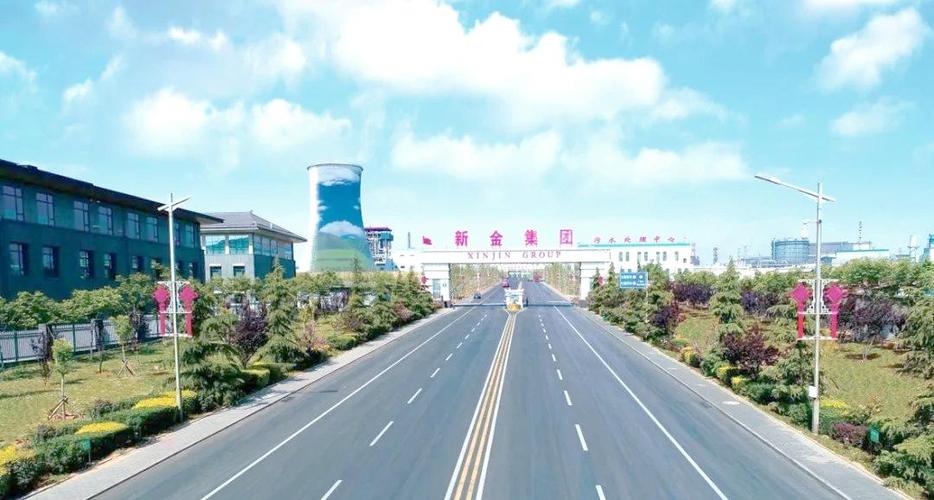 新金集团