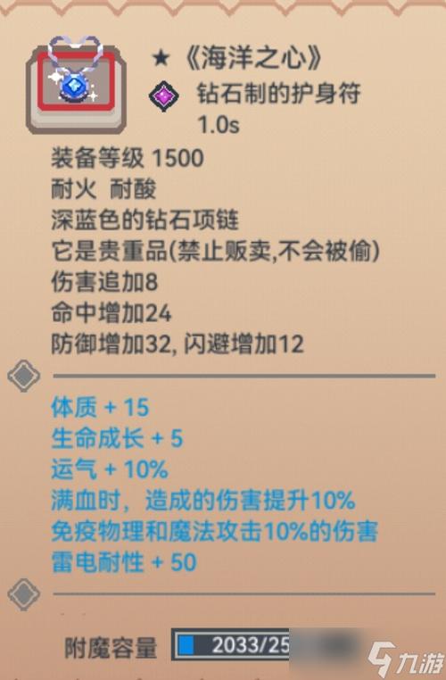 伊洛纳许愿池哪个红武器最好