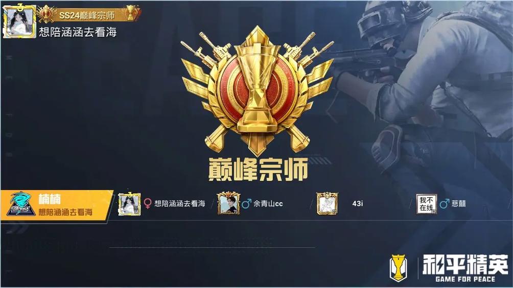 和平精英巅峰赛怎么打