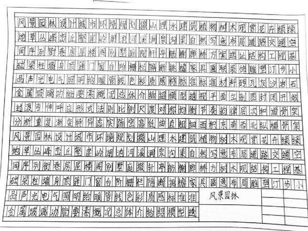 手写字体模板缩略图