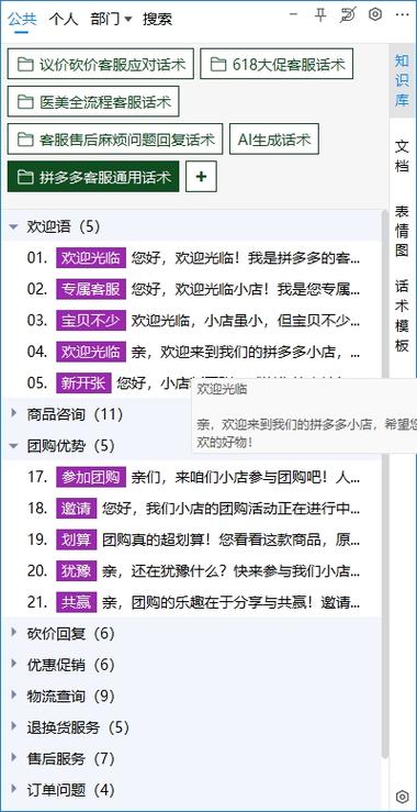 冰与聊天话术app