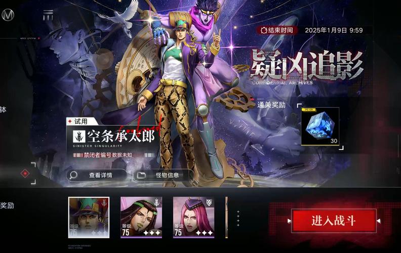 jojo联动游戏