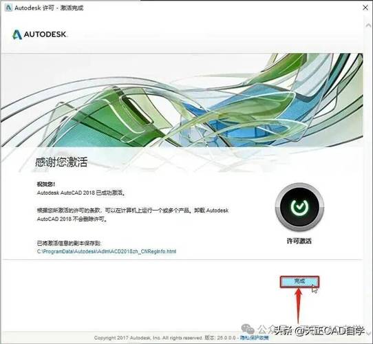 cad2019序列号和密钥缩略图