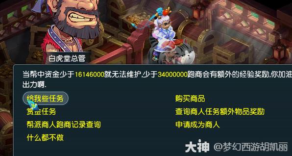 梦幻帮派解散了帮贡怎么办