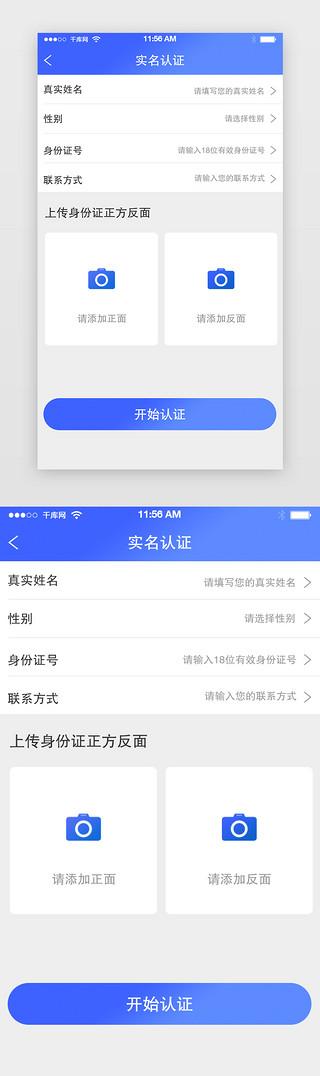 实名认证服务平台图标