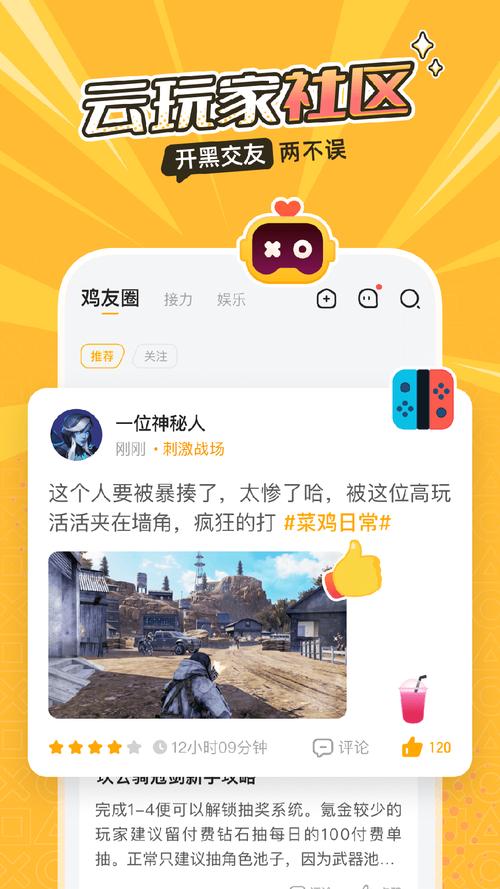 菜鸡无限时间老版本