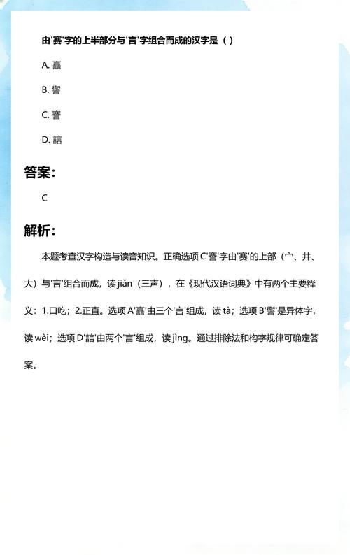 赛下面改成言