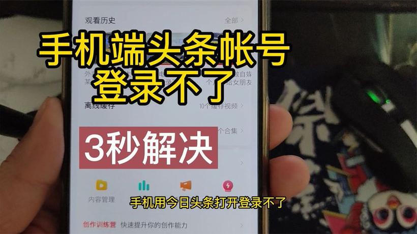 抖音极速版绑定异常