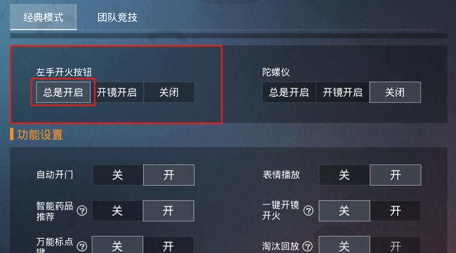 和平精英无法重新进入