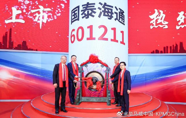 国泰海通证券交易软件下载截图