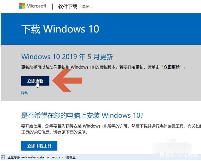 win10易升在哪下载