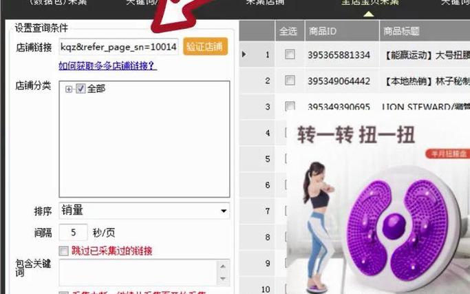 拼多多店搬家到另一个拼多多店