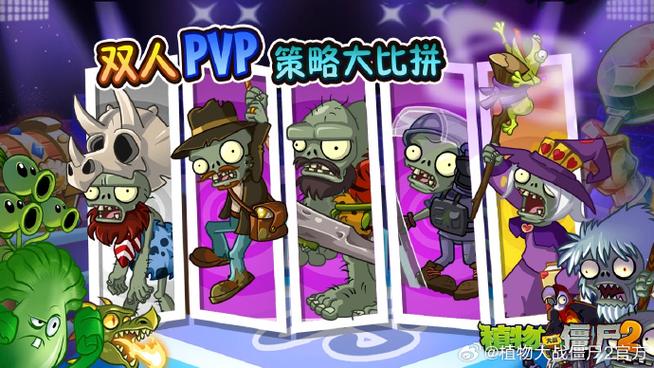 pvzh官网下载入口