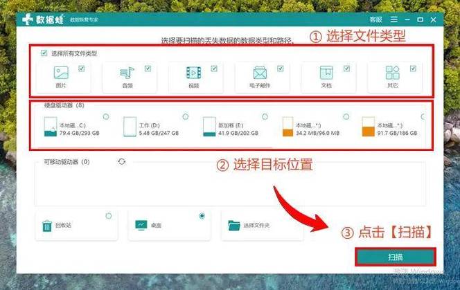 固态硬盘如何彻底删除数据缩略图