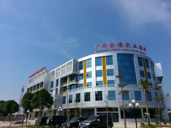 金穗农业有限公司