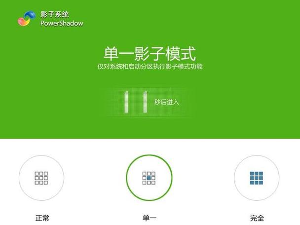 win10影子系统完美解决方法
