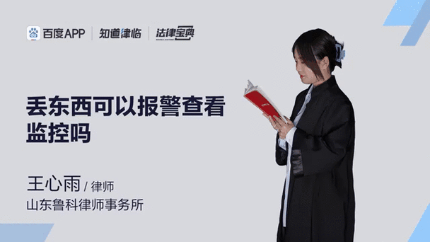 物品遗失可以报警吗