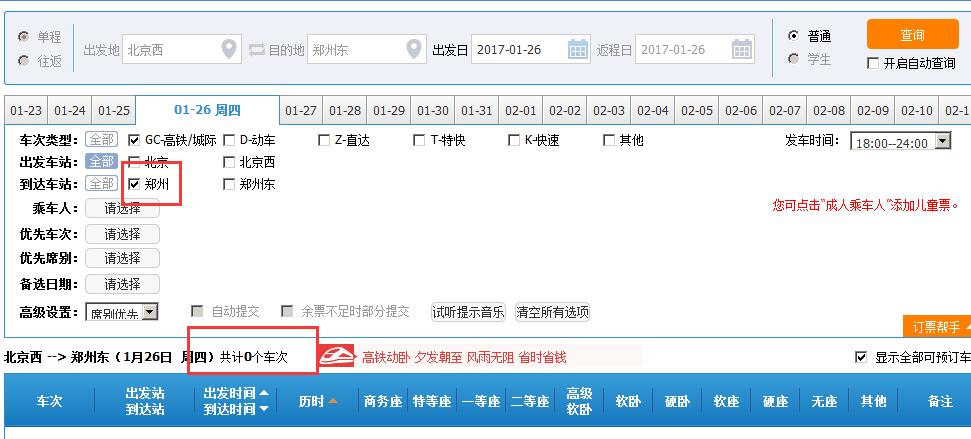 变更到站属于改签吗