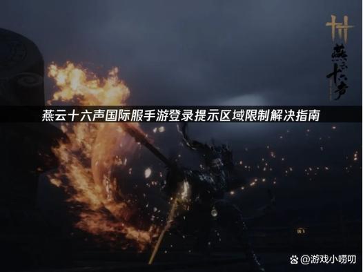 手游限制登录设备怎么办