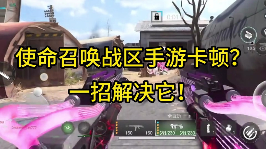 使命召唤12掉帧解决