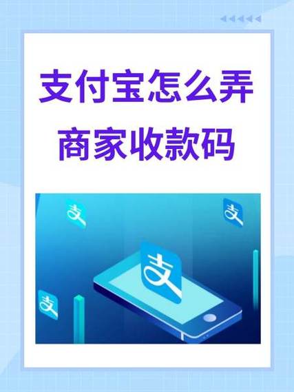 支付宝商家收款什么时候到账