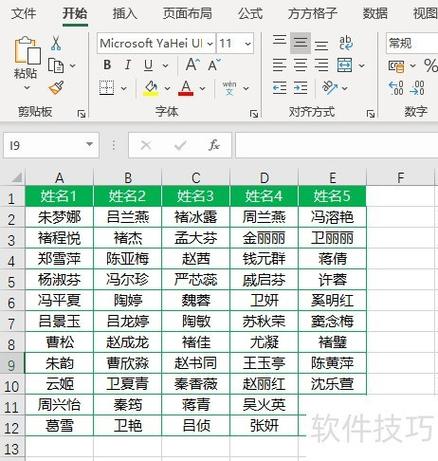 电子表格怎么标注颜色