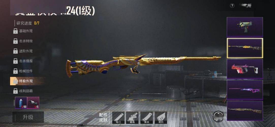 awr2狙击枪