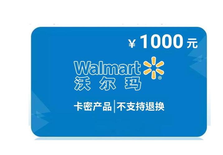 沃尔玛卡密官网入口图标