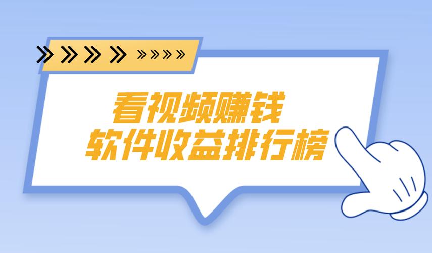 剪辑视频赚钱的十大平台